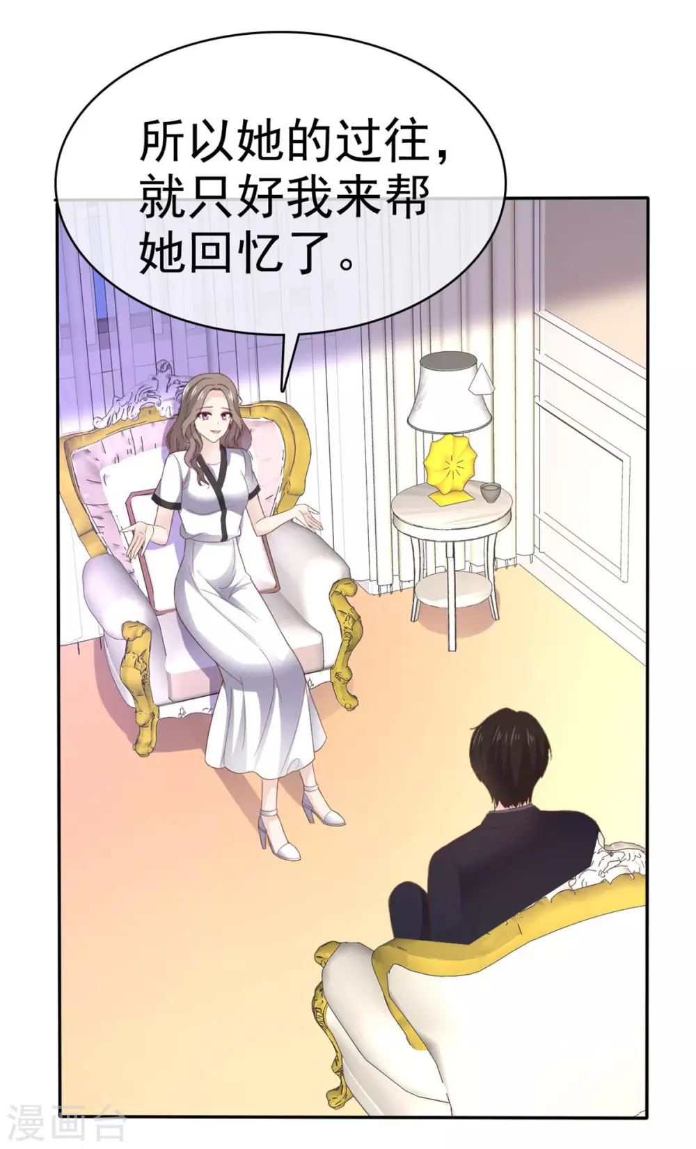 第97话 不速之客-第98话