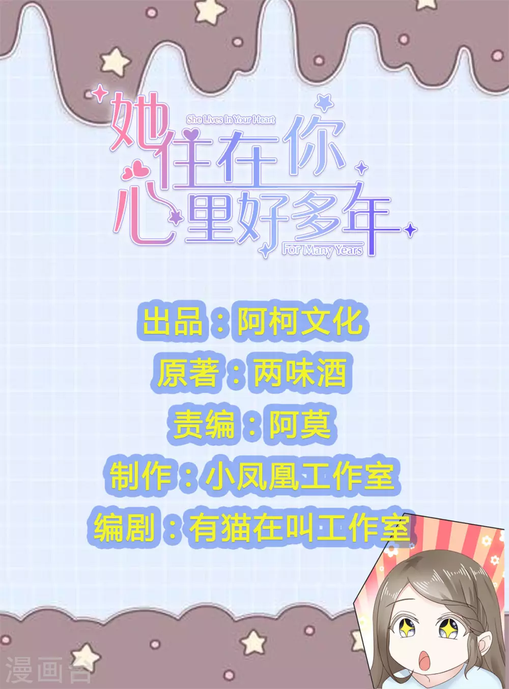 第99话 还有一个办法-第100话