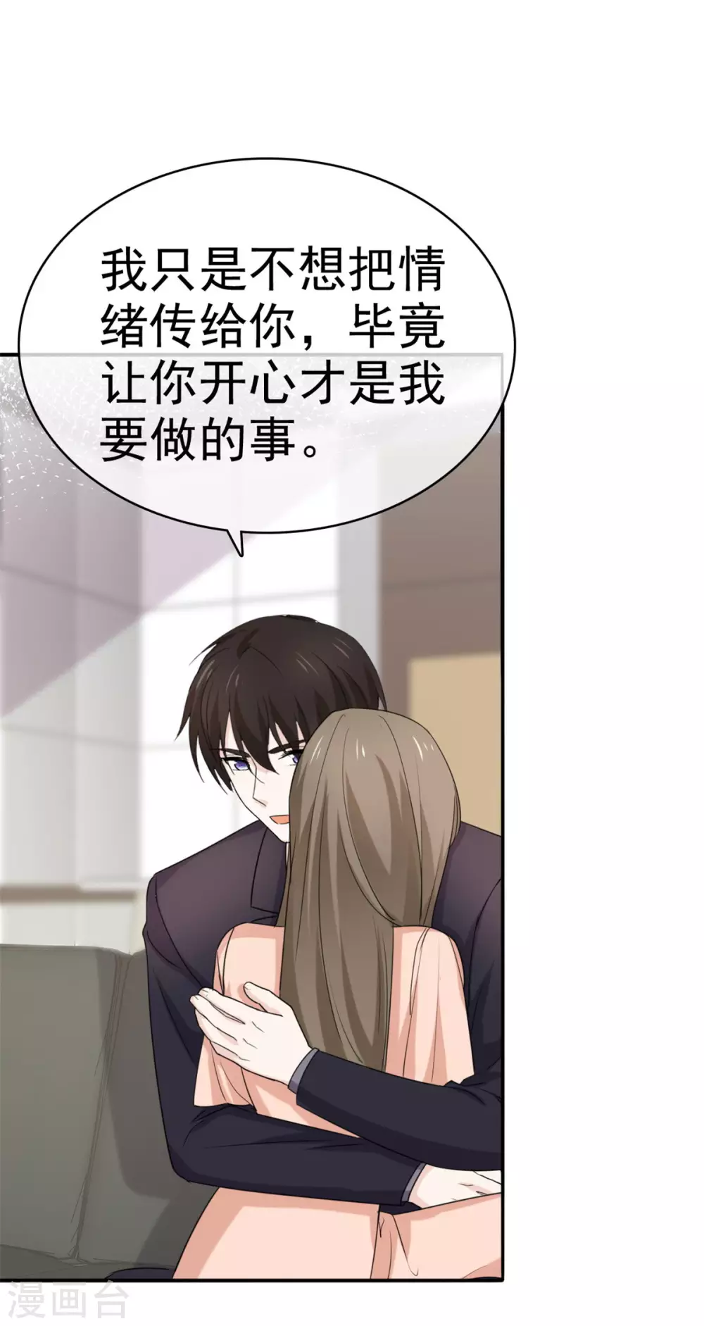 第99话 还有一个办法-第100话