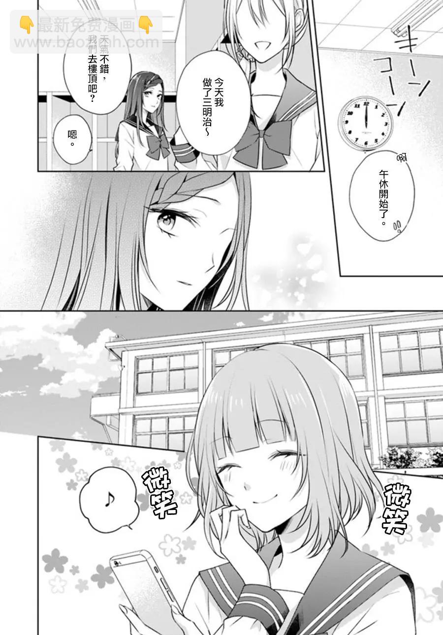 塔子小姐不會做家務 - 連載版5.1話 - 1