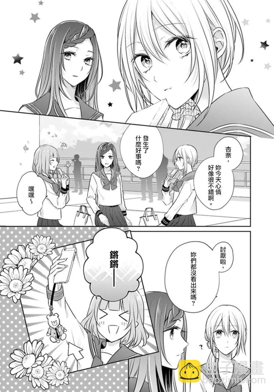 塔子小姐不會做家務 - 連載版5.1話 - 2