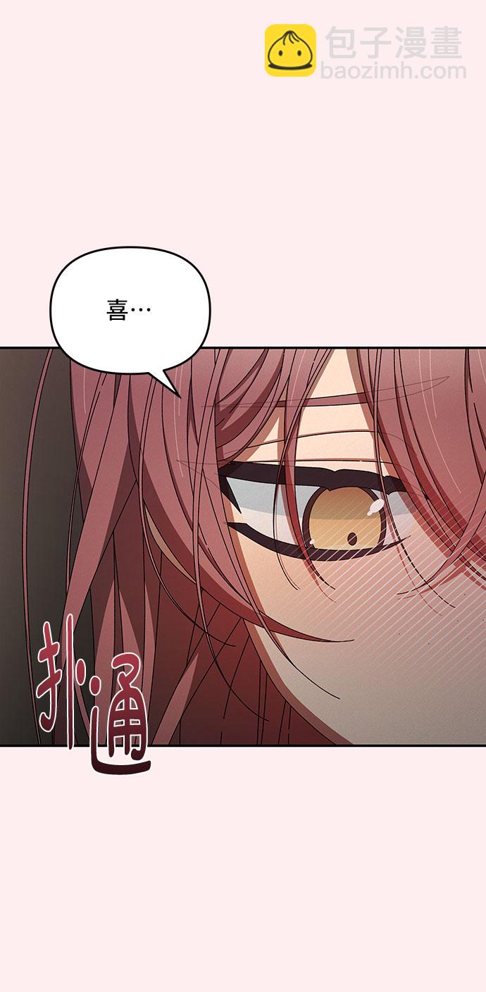 特別的同桌 - 第38話(1/2) - 1