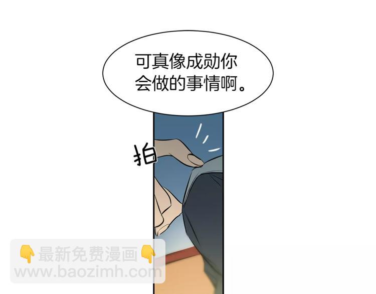 特別關係法則 - 第2話 重新開始那一天(1/2) - 4