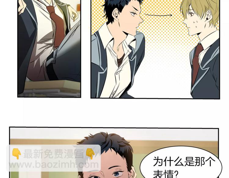 特別關係法則 - 第2話 重新開始那一天(1/2) - 2