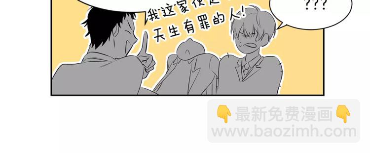 特別關係法則 - 第2話 重新開始那一天(1/2) - 4