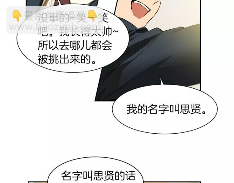 特別關係法則 - 第2話 重新開始那一天(1/2) - 6