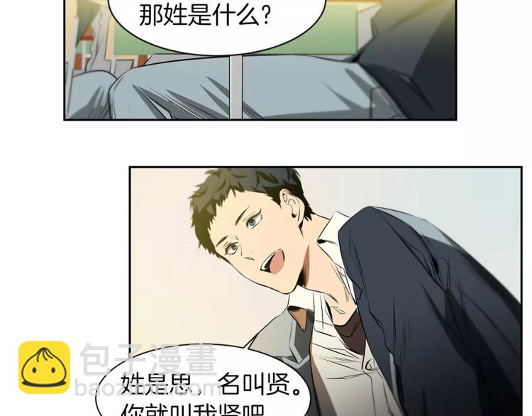 特別關係法則 - 第2話 重新開始那一天(1/2) - 7