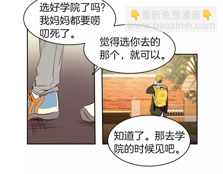 特別關係法則 - 第2話 重新開始那一天(1/2) - 1