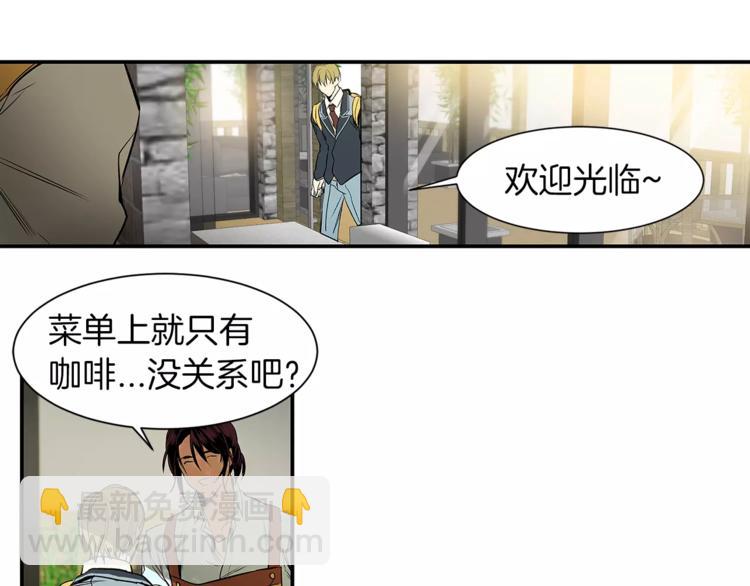 特別關係法則 - 第4話 我一直牽着你啊(1/2) - 6