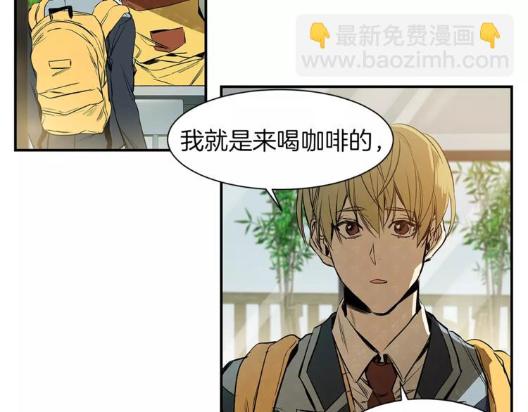 特別關係法則 - 第4話 我一直牽着你啊(1/2) - 7