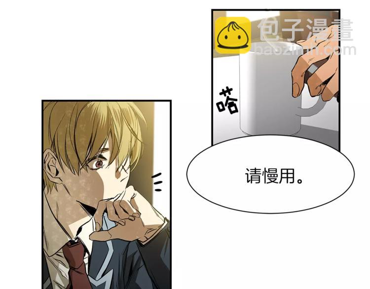 特別關係法則 - 第4話 我一直牽着你啊(1/2) - 2