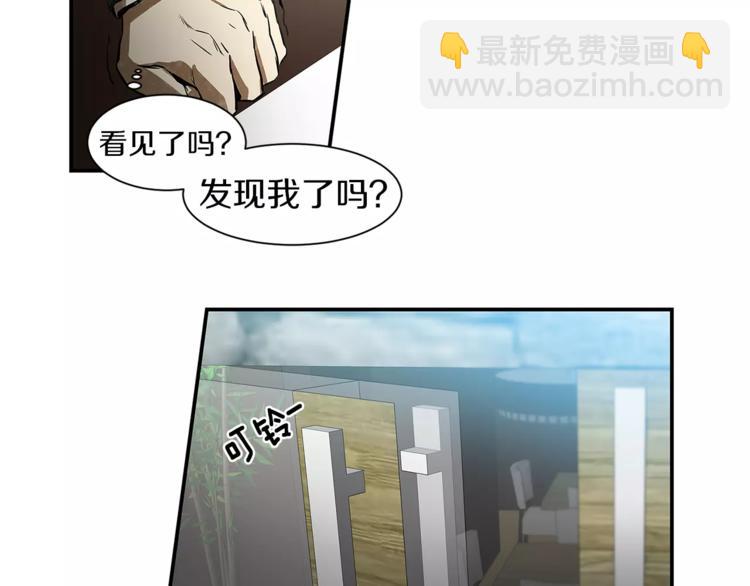 特別關係法則 - 第4話 我一直牽着你啊(1/2) - 3