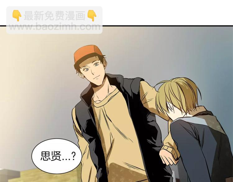 特別關係法則 - 第4話 我一直牽着你啊(1/2) - 7