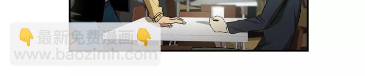 特別關係法則 - 第4話 我一直牽着你啊(1/2) - 1