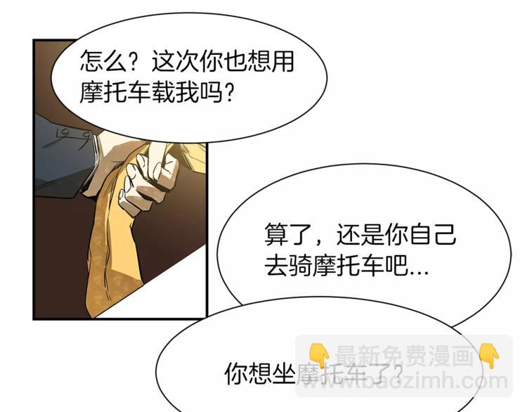 特別關係法則 - 第4話 我一直牽着你啊(1/2) - 7