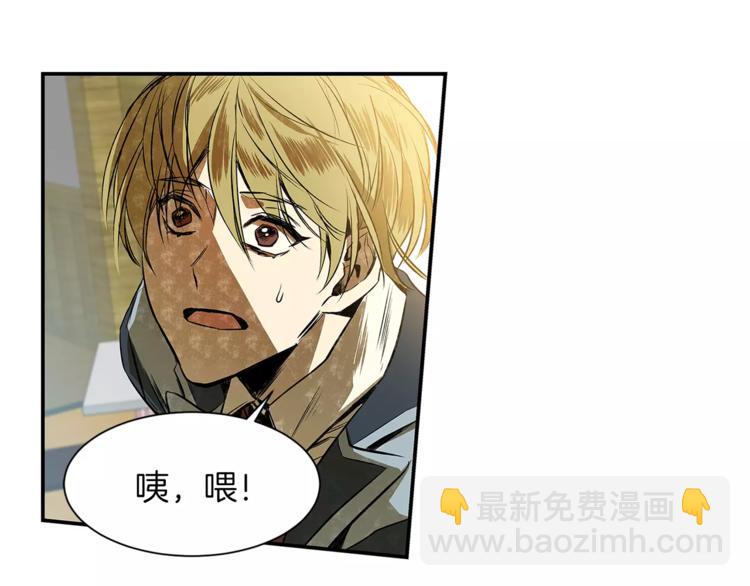 特別關係法則 - 第4話 我一直牽着你啊(1/2) - 4