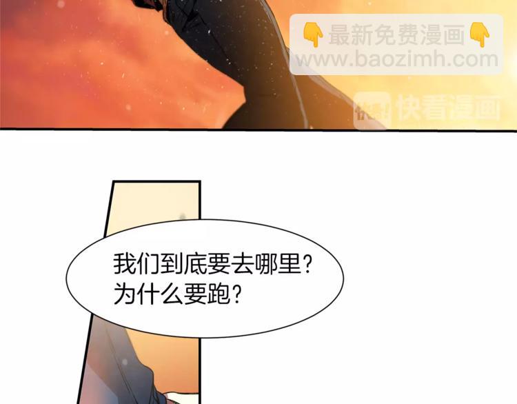 特別關係法則 - 第4話 我一直牽着你啊(1/2) - 2