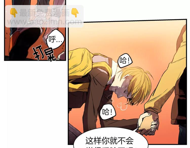 特別關係法則 - 第4話 我一直牽着你啊(2/2) - 2