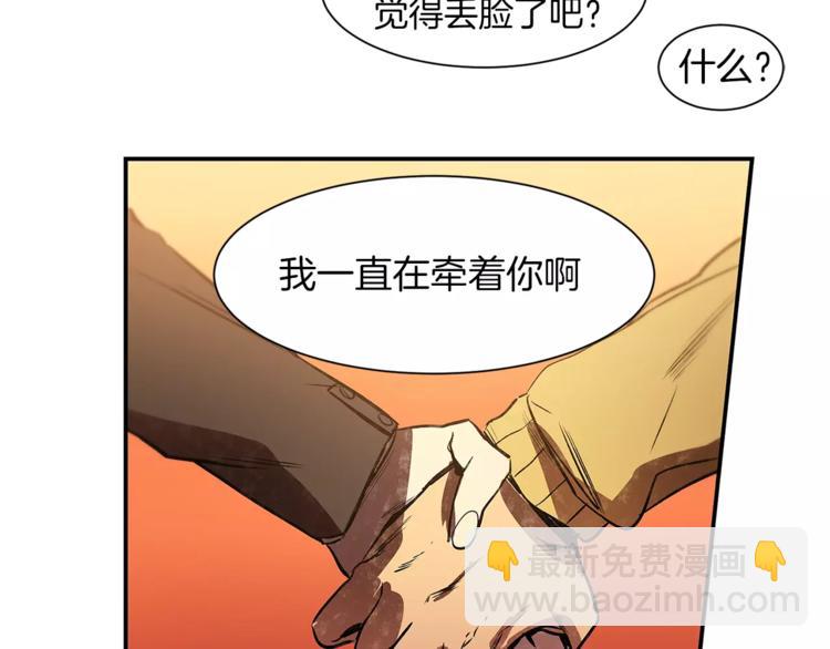 特別關係法則 - 第4話 我一直牽着你啊(2/2) - 3