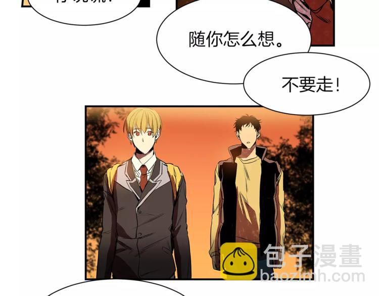 特別關係法則 - 第4話 我一直牽着你啊(2/2) - 6