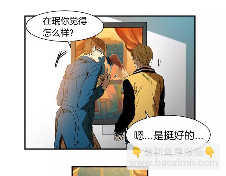 特別關係法則 - 第4話 我一直牽着你啊(2/2) - 3