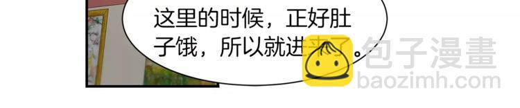 特別關係法則 - 第4話 我一直牽着你啊(2/2) - 7