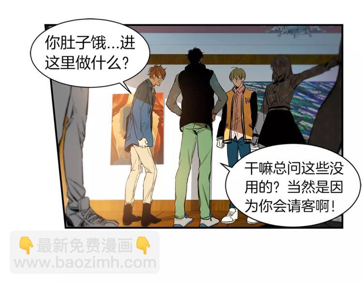 特別關係法則 - 第4話 我一直牽着你啊(2/2) - 8