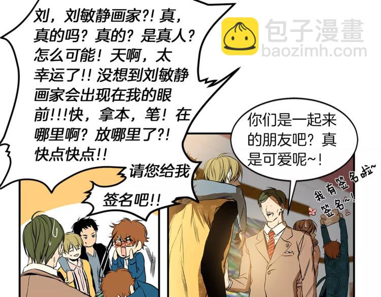 特別關係法則 - 第4話 我一直牽着你啊(2/2) - 7