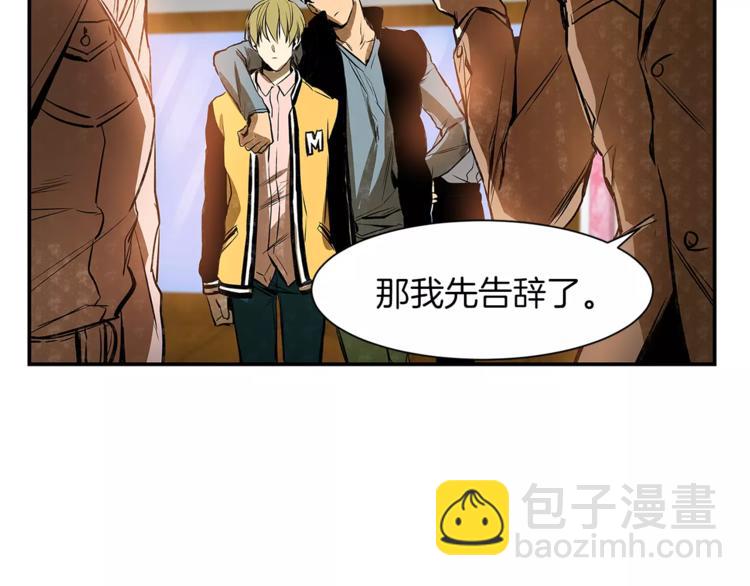 特別關係法則 - 第4話 我一直牽着你啊(2/2) - 5