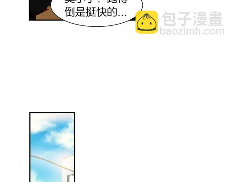 特別關係法則 - 第4話 我一直牽着你啊(1/2) - 1