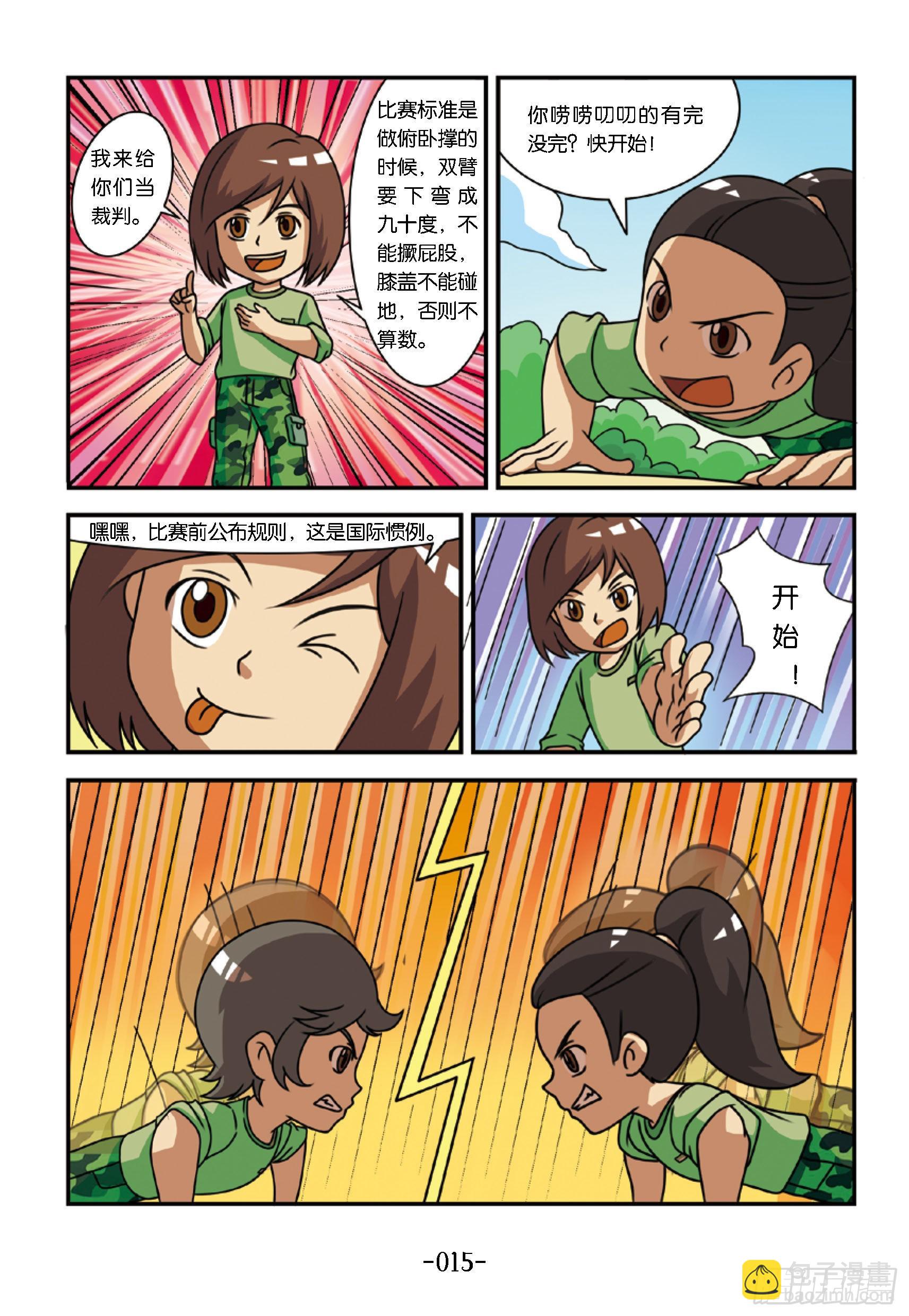 新兵集结号第2话：女兵的战争-第2话