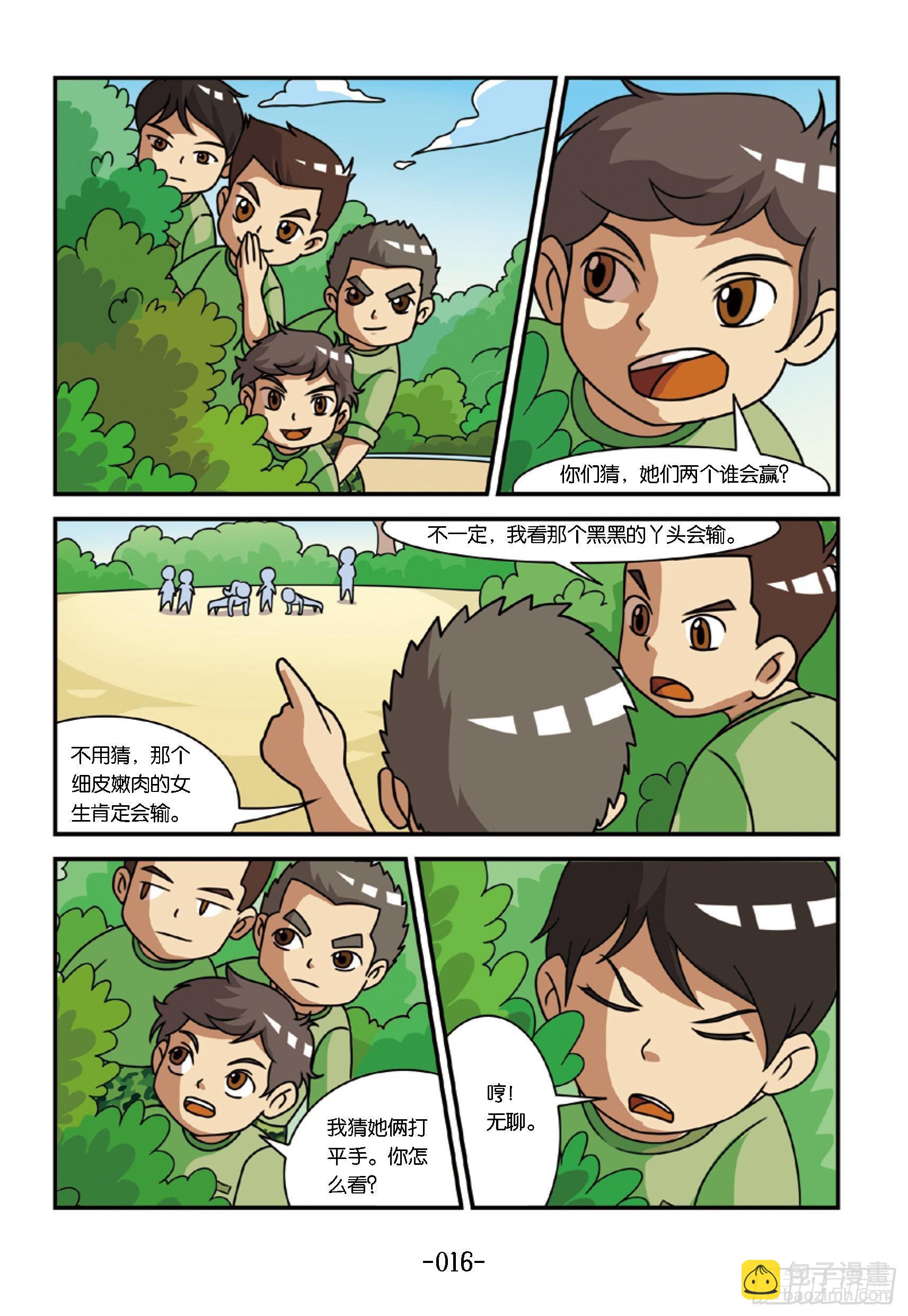 新兵集结号第2话：女兵的战争-第2话