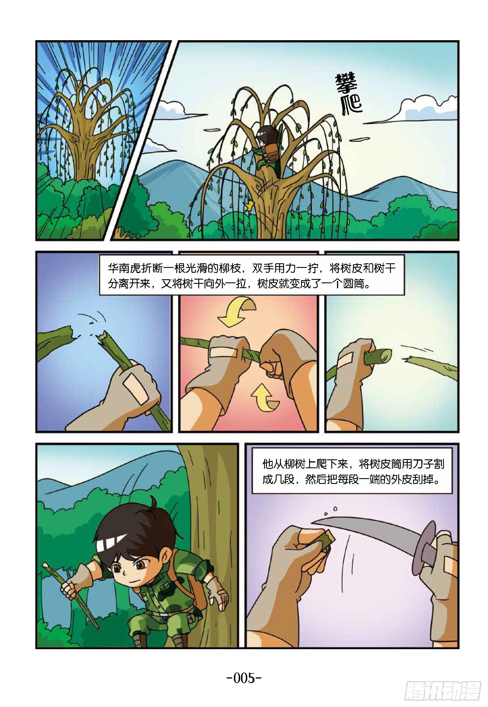 冲破特训营第16话：坚持到底-第16话