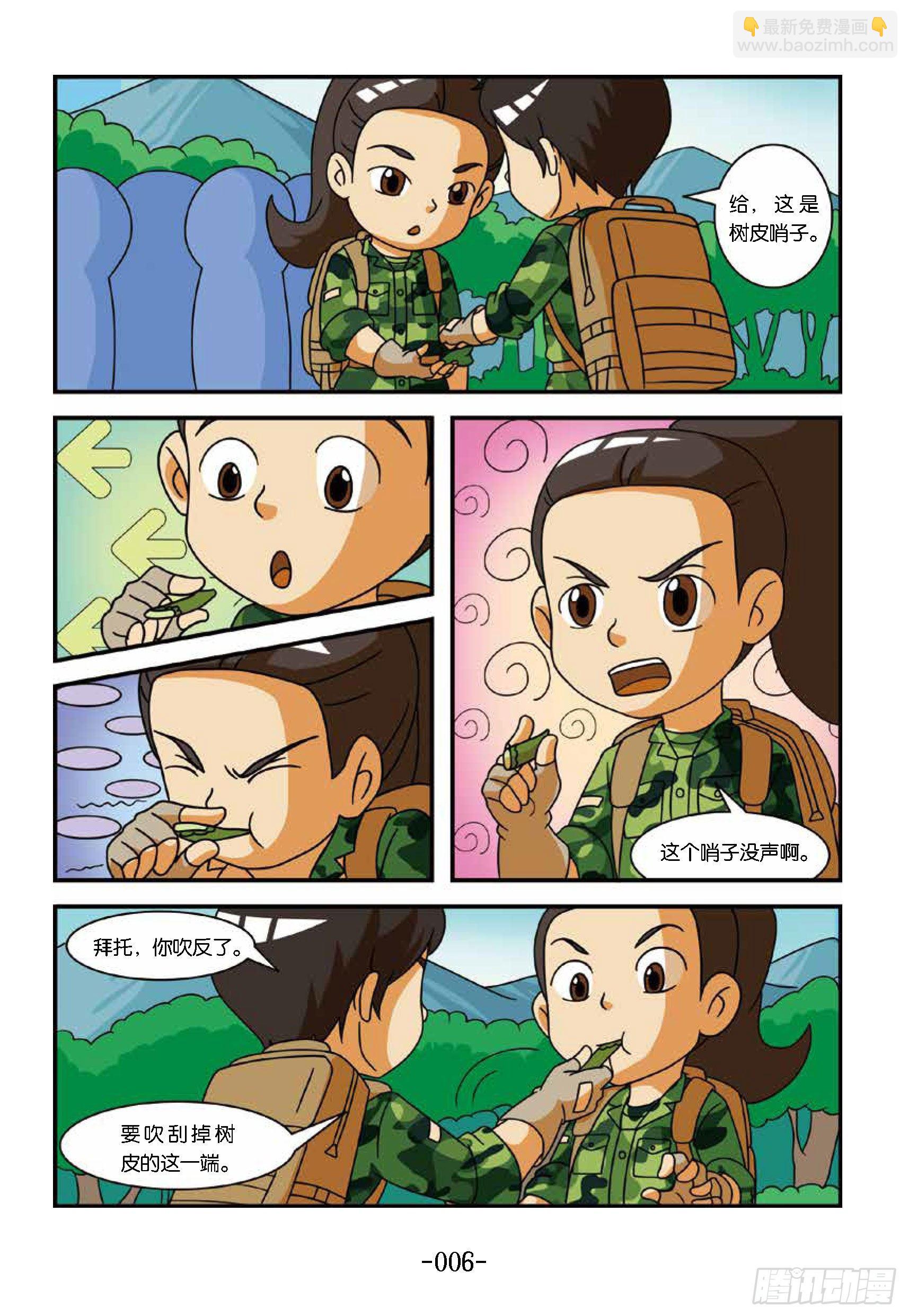 冲破特训营第16话：坚持到底-第16话