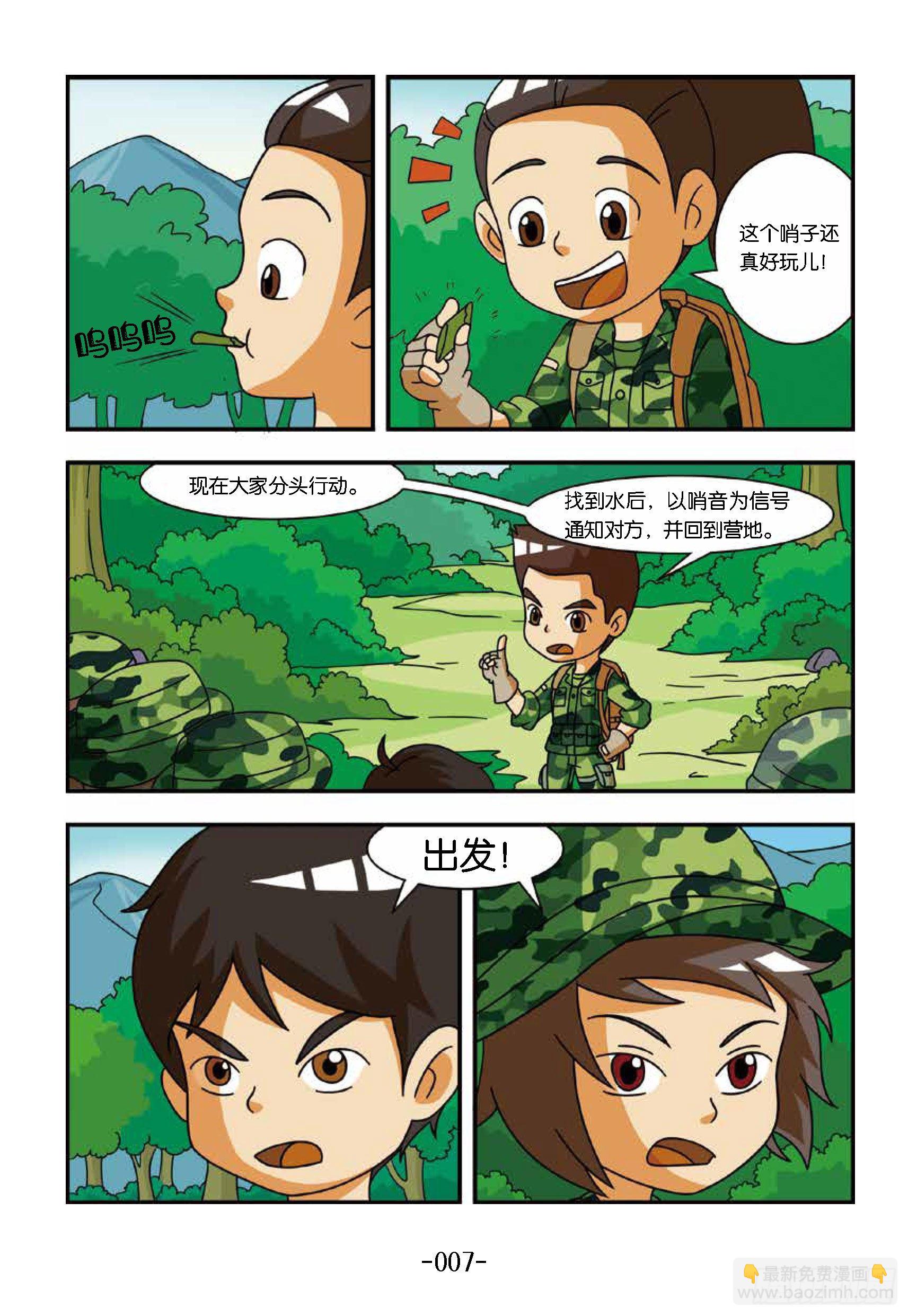 冲破特训营第16话：坚持到底-第16话