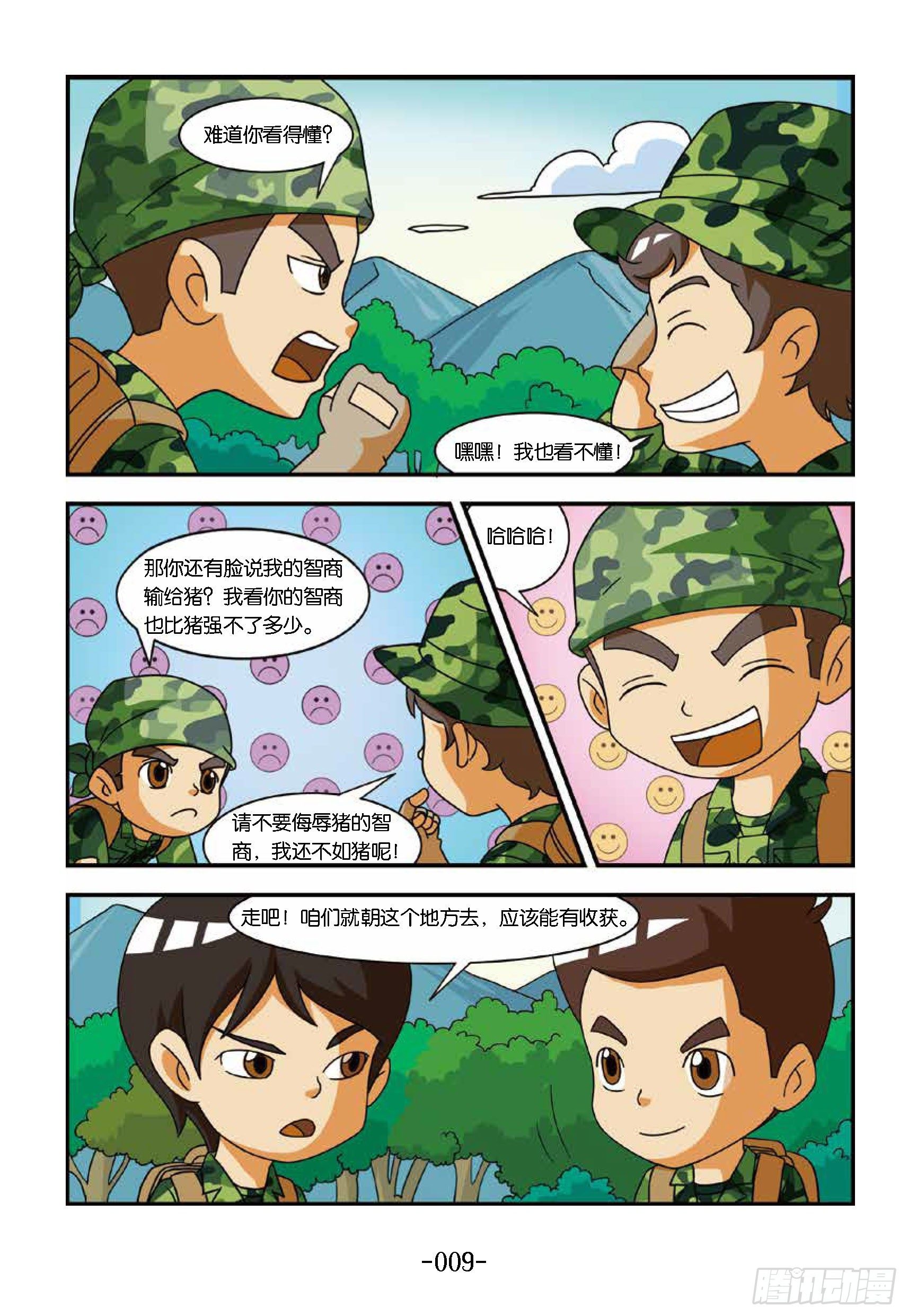 特种兵学校漫画版 - 冲破特训营第16话：坚持到底 - 3