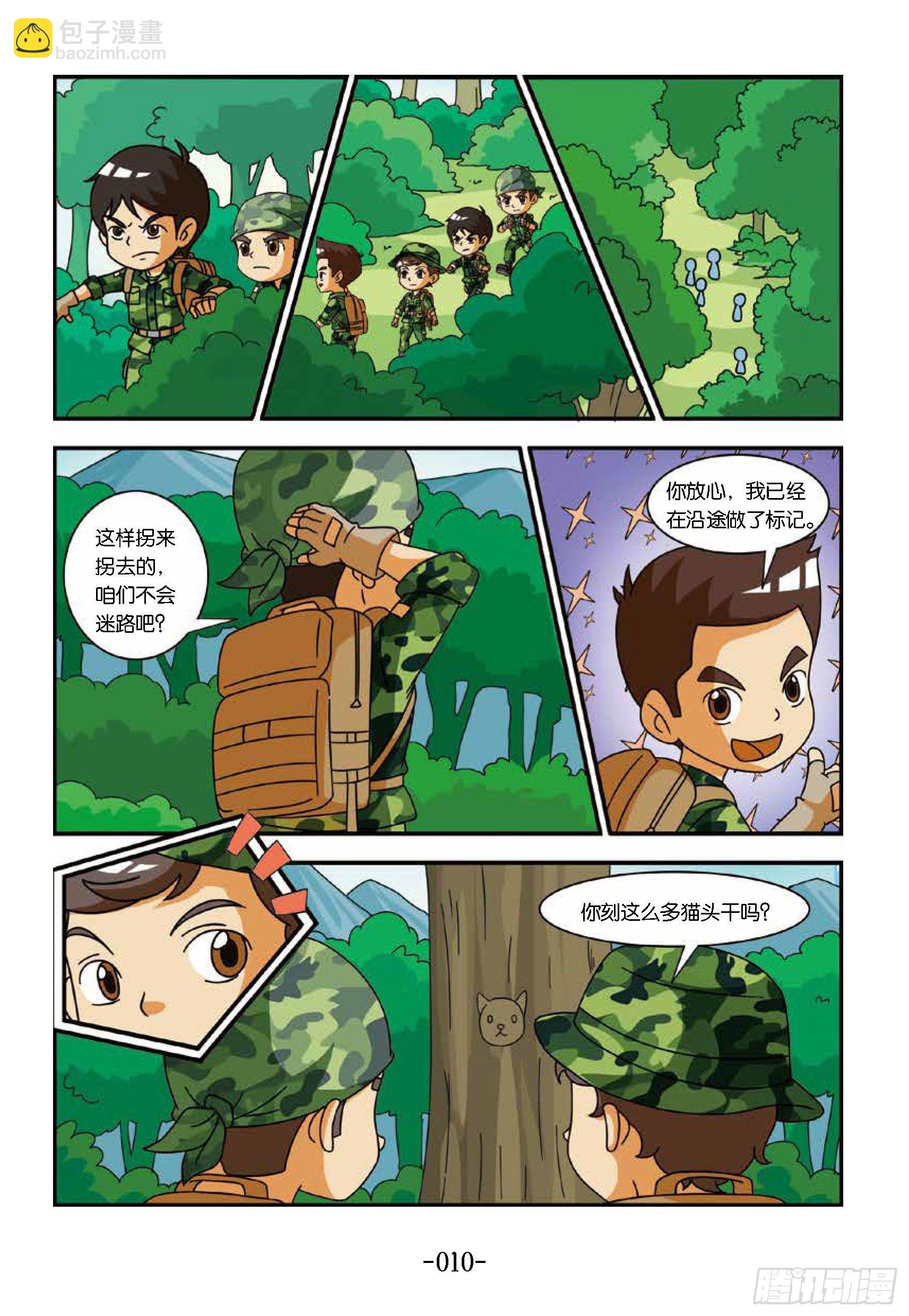 冲破特训营第16话：坚持到底-第16话