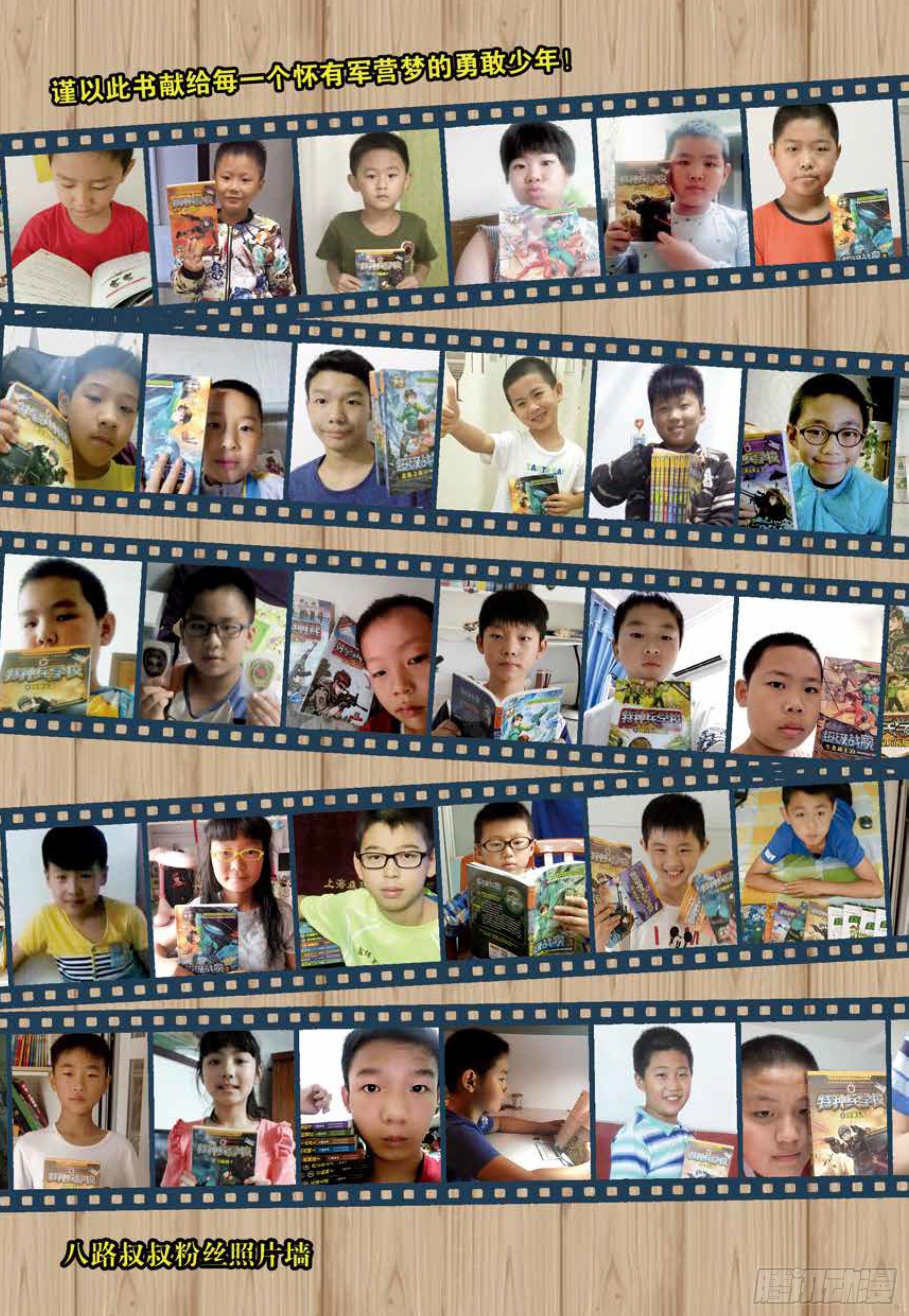 冲破特训营第16话：坚持到底-第16话