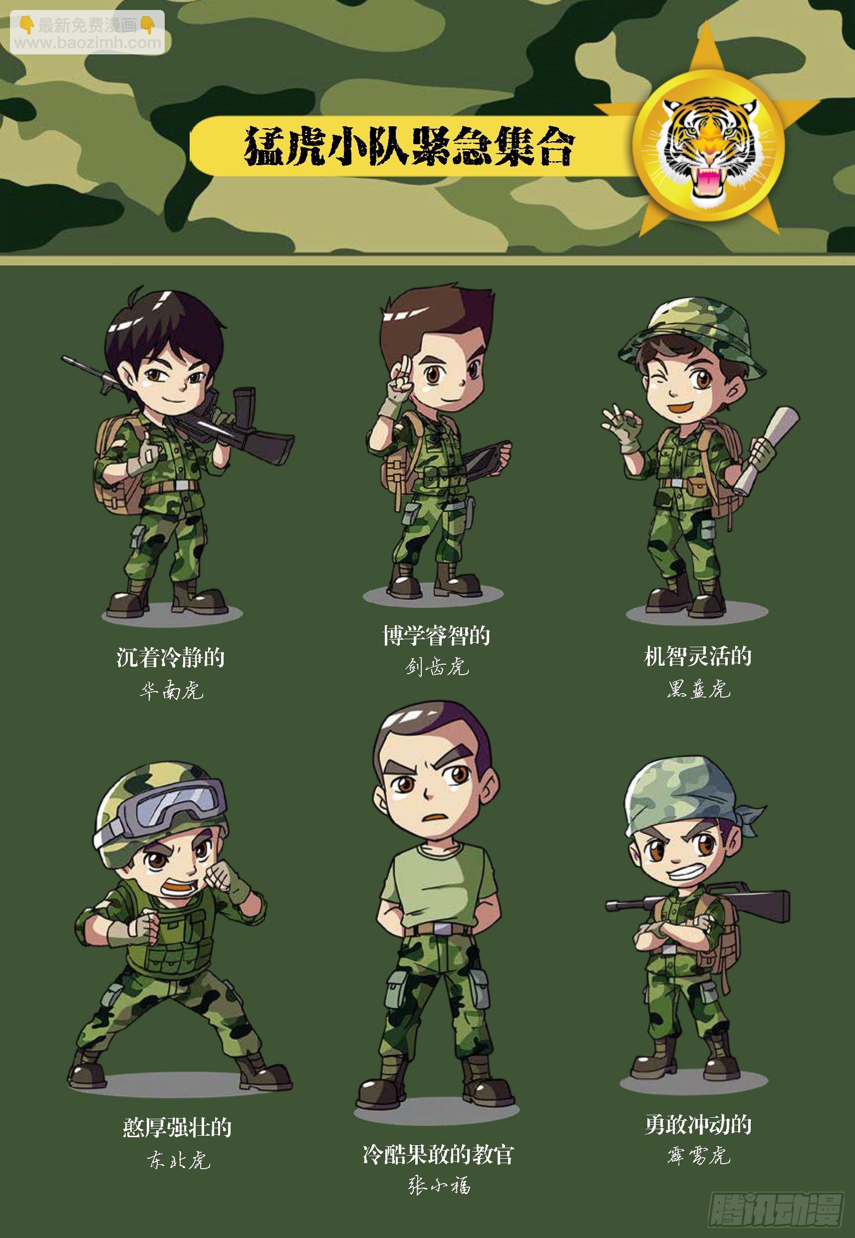 冲破特训营第16话：坚持到底-第16话