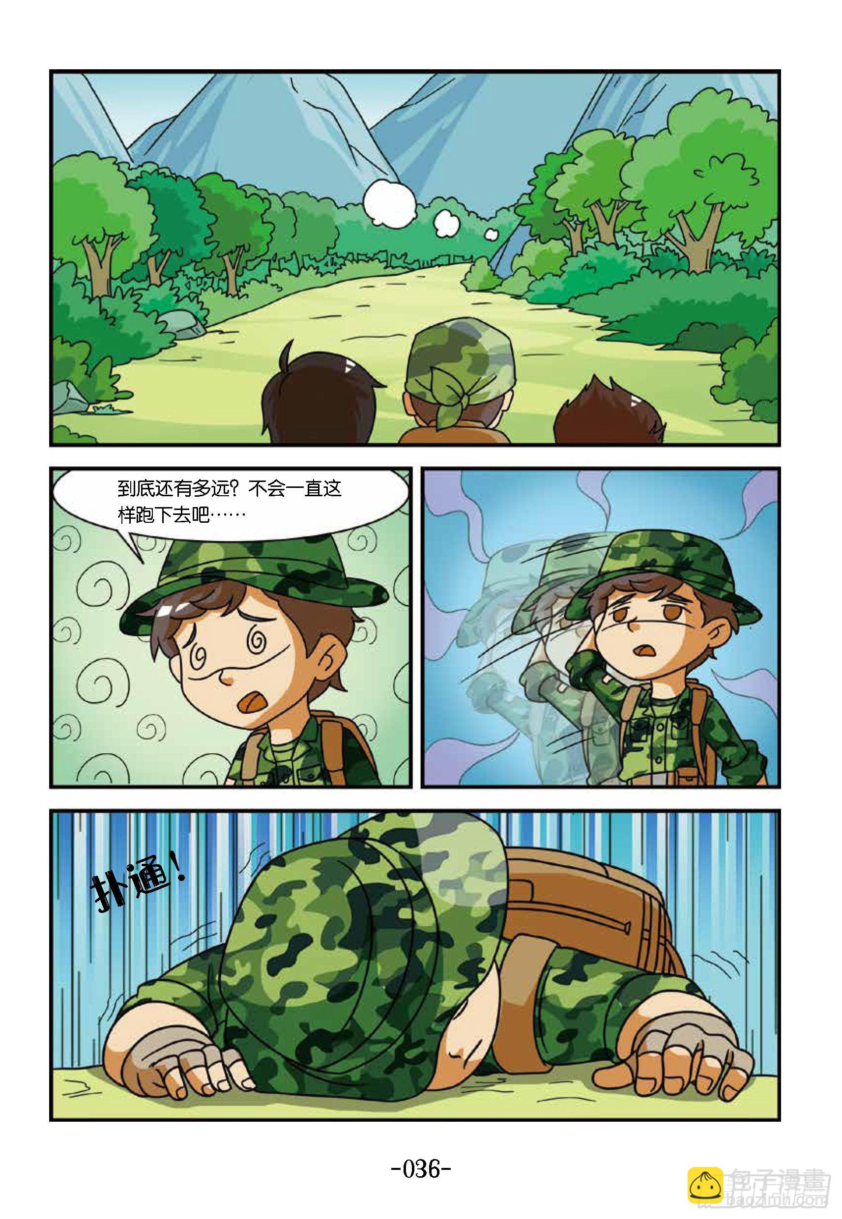 冲破特训营第18话：教官是坏蛋-第18话