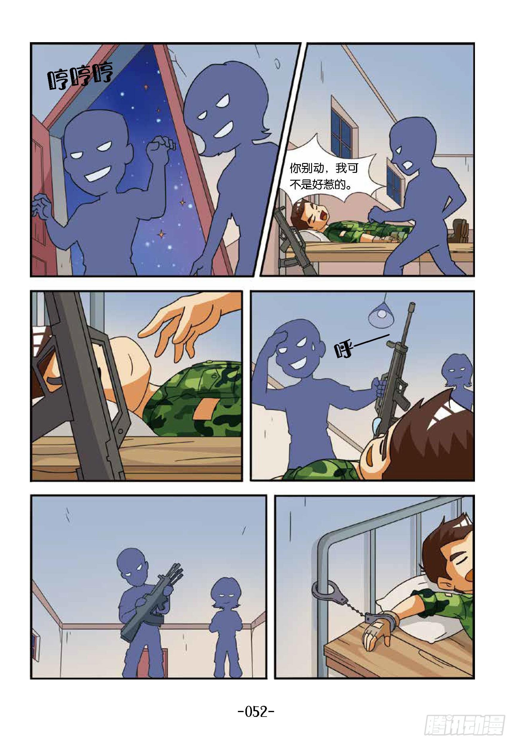 冲破特训营第20话：枪丢了-第20话