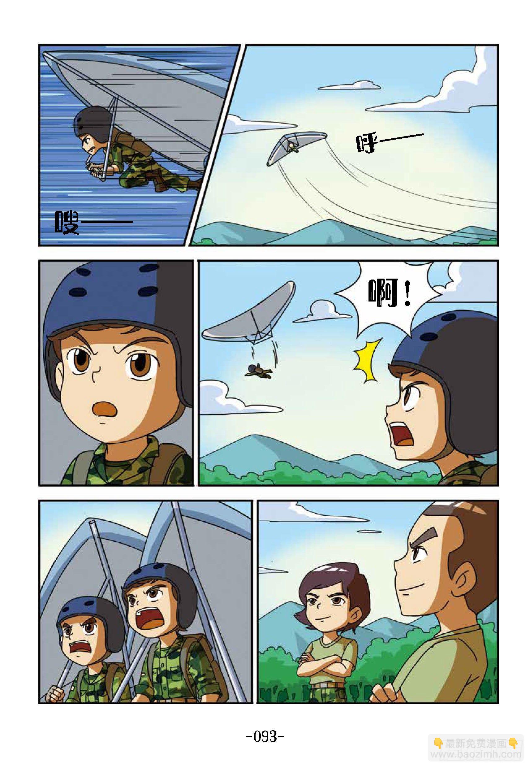 冲破特训营第24话：不是胆小鬼-第24话