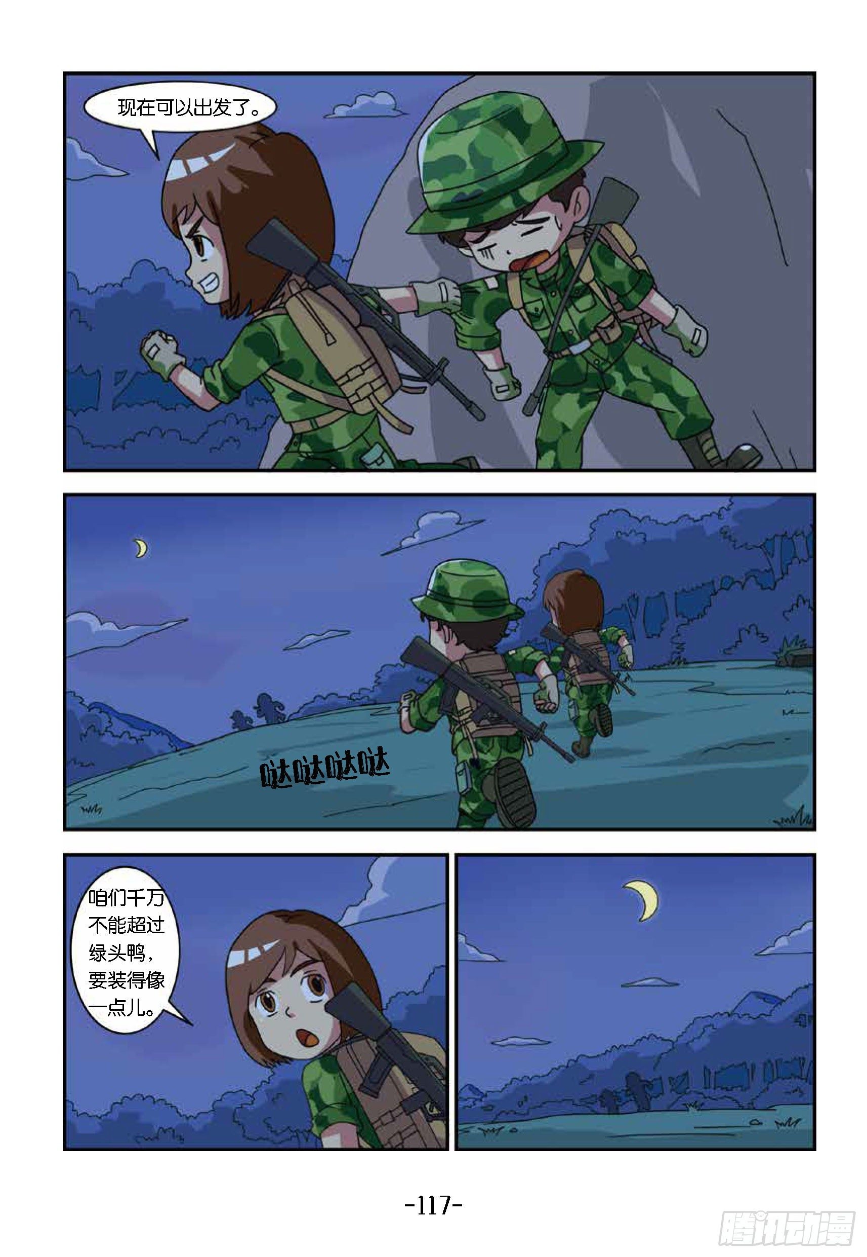 冲破特训营第26话：揭穿鬼把戏-第26话