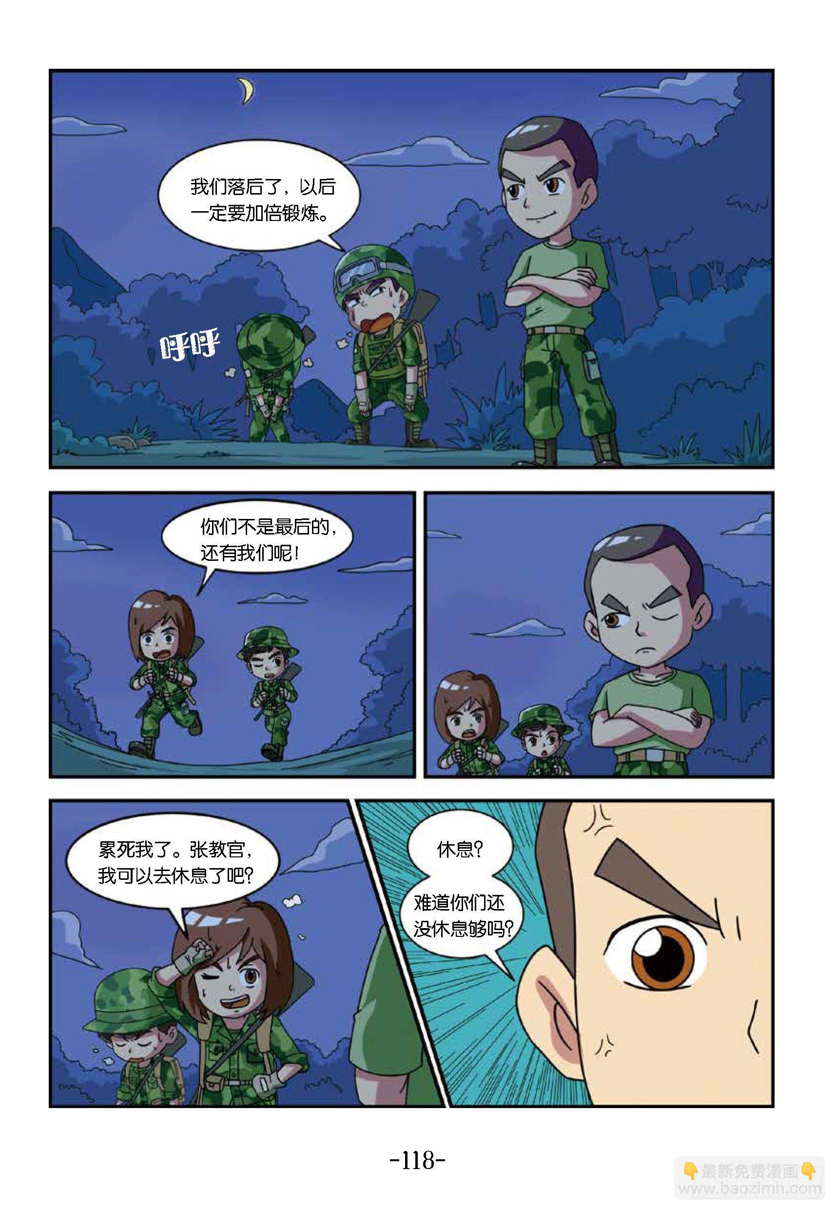 冲破特训营第26话：揭穿鬼把戏-第26话