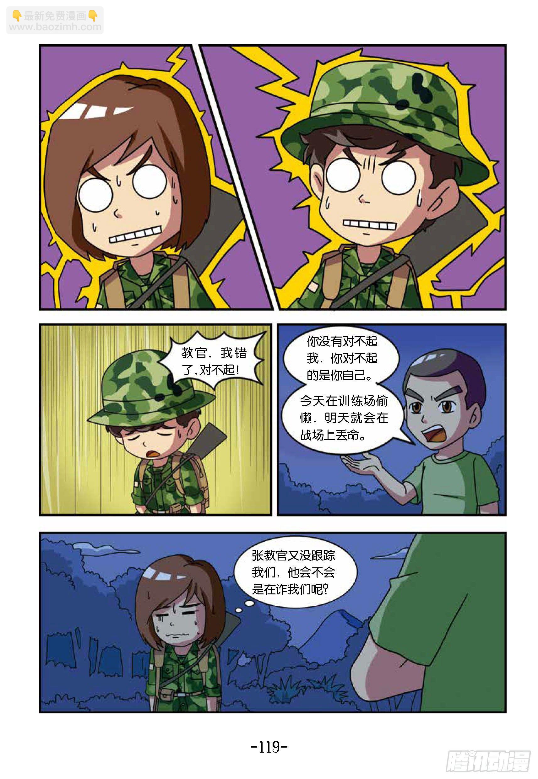 冲破特训营第26话：揭穿鬼把戏-第26话