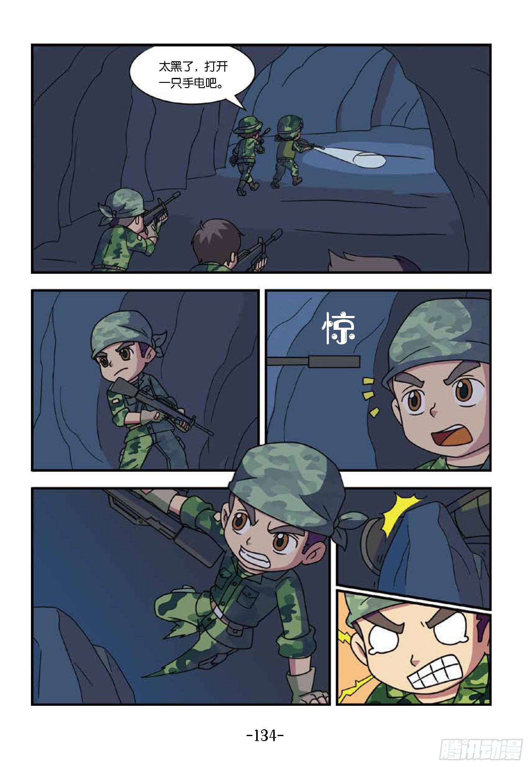 冲破特训营第28话：出现的冷枪-第28话