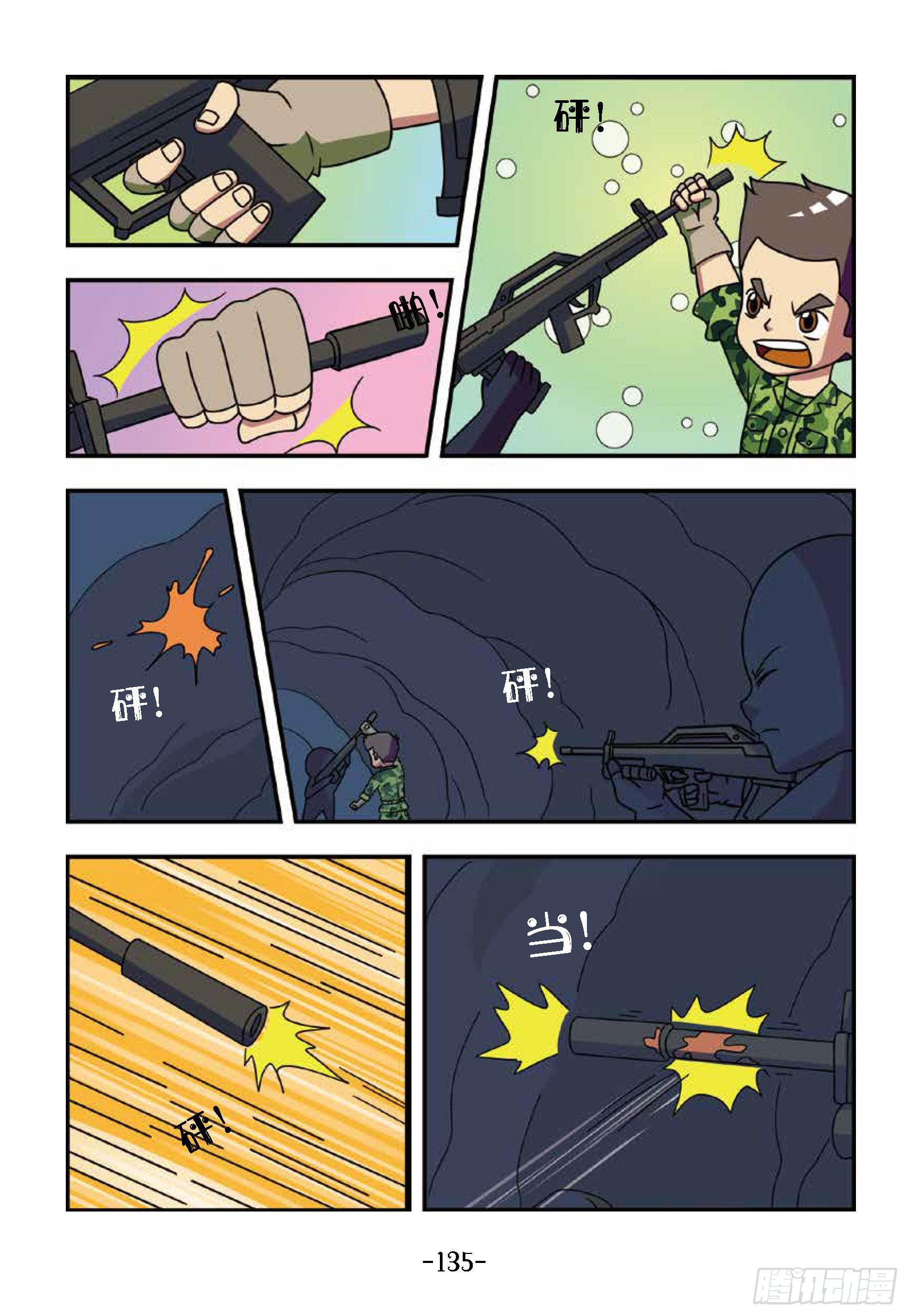 冲破特训营第28话：出现的冷枪-第28话