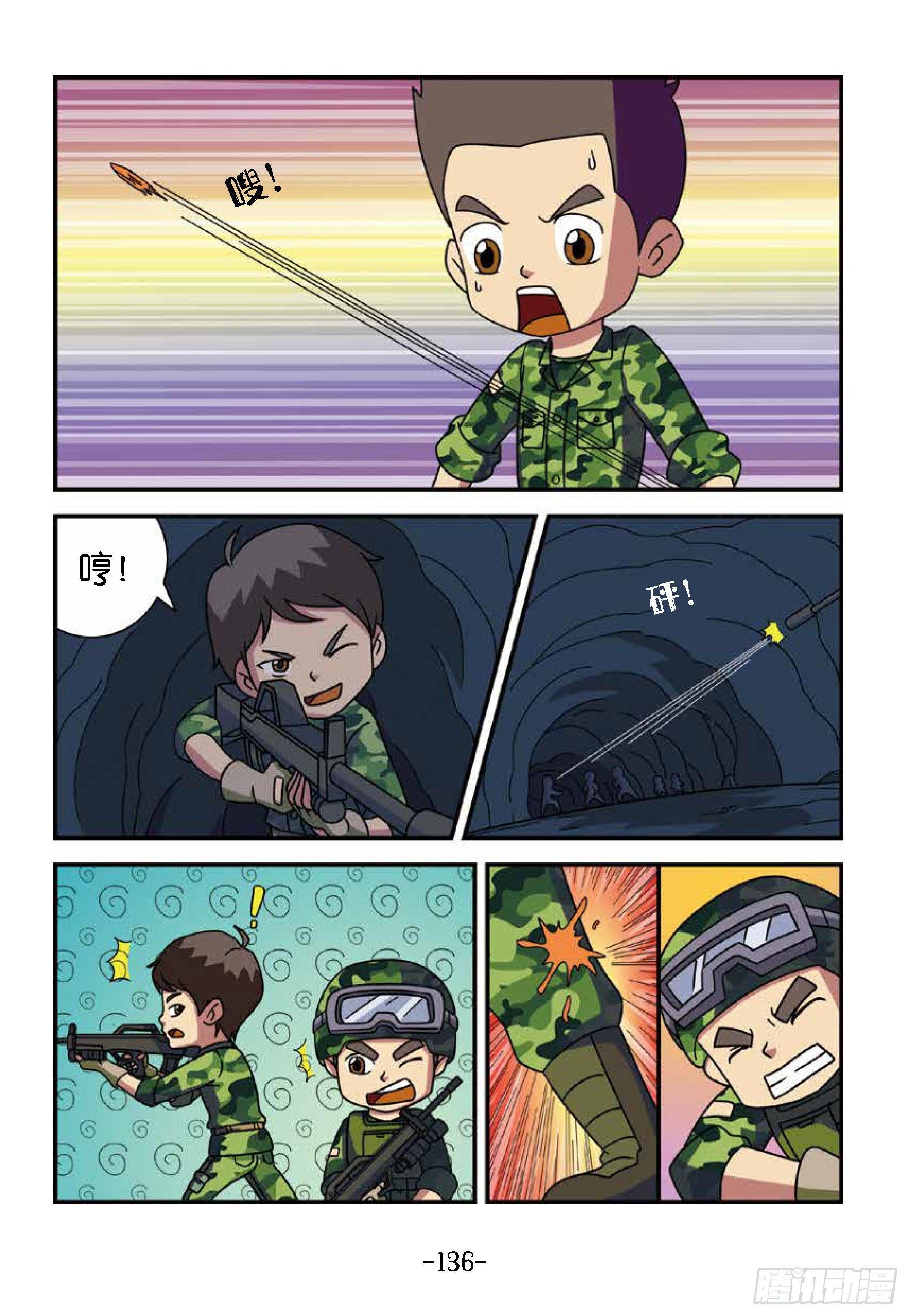 冲破特训营第28话：出现的冷枪-第28话