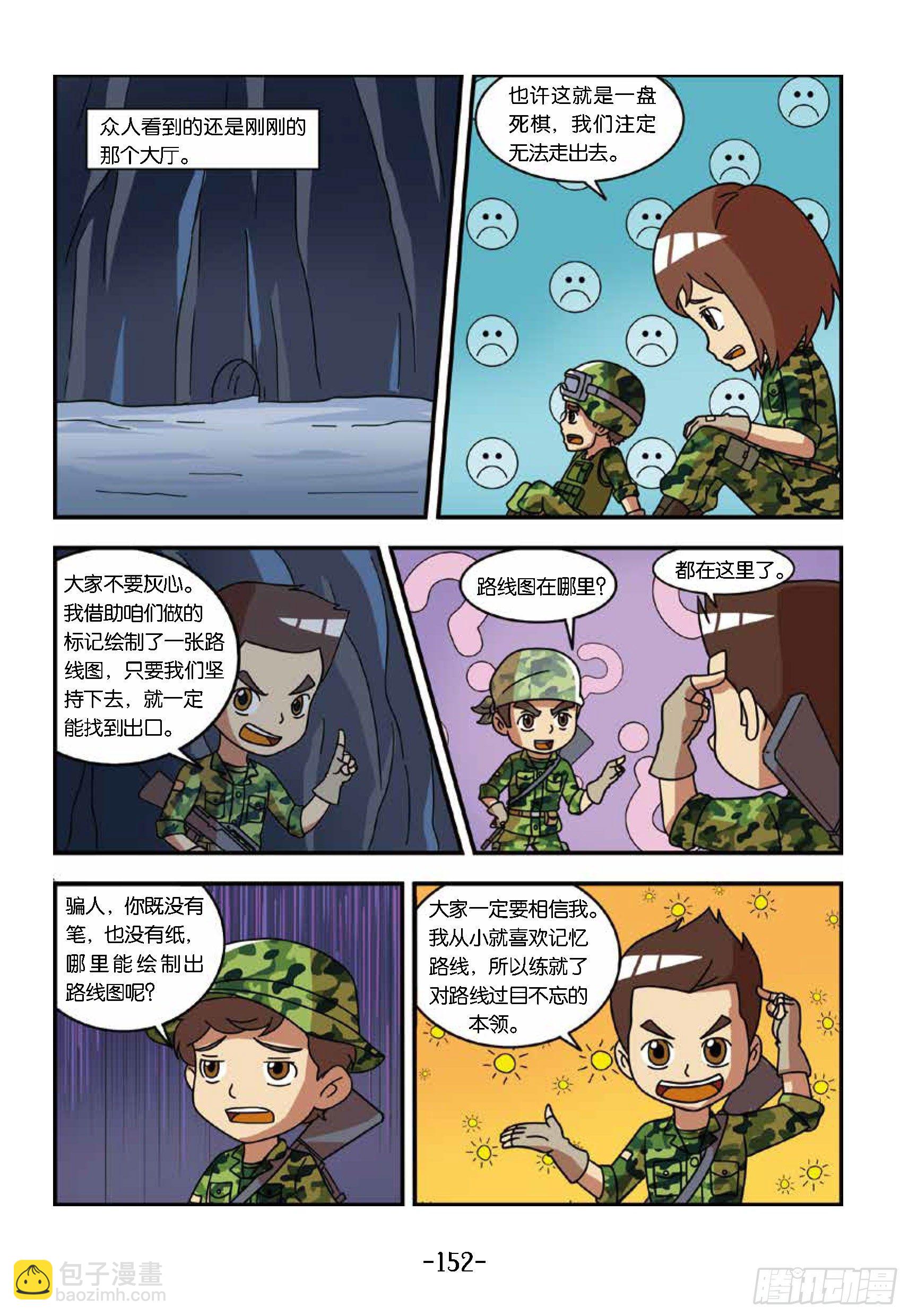 冲破特训营第30话：荣誉徽章-第30话