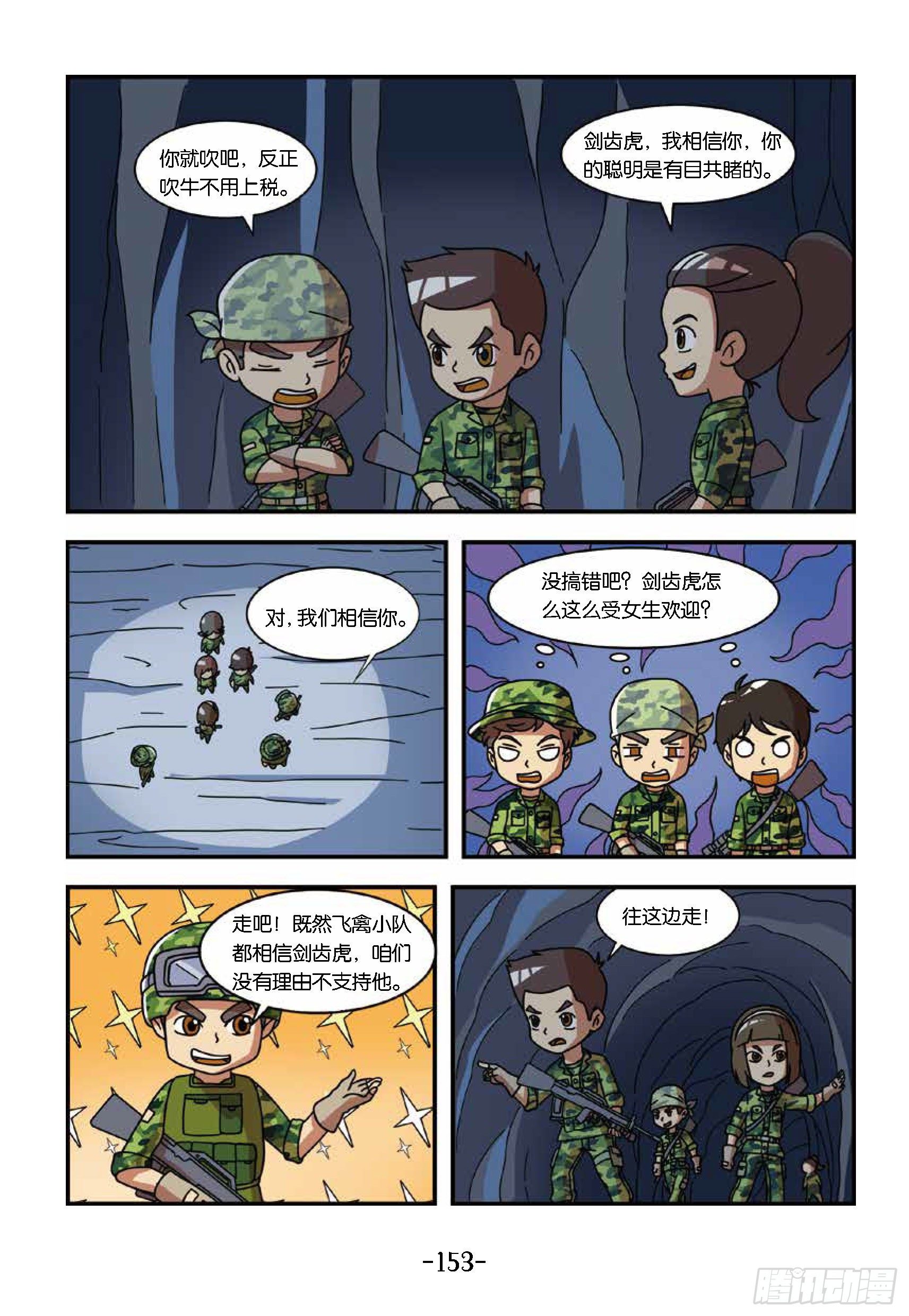 冲破特训营第30话：荣誉徽章-第30话